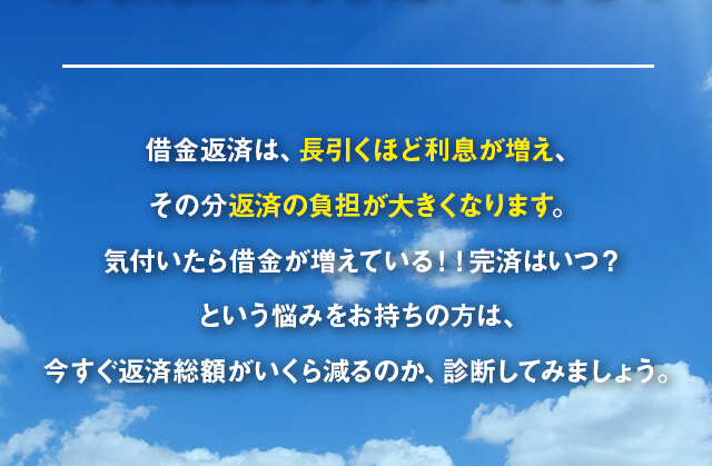 いくら減るのか診断してみましょう。